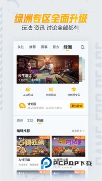 和平营地测试版