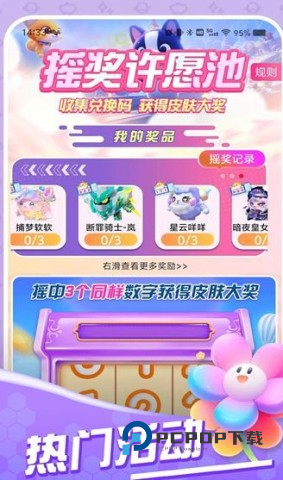 换肤我能行 第4张图