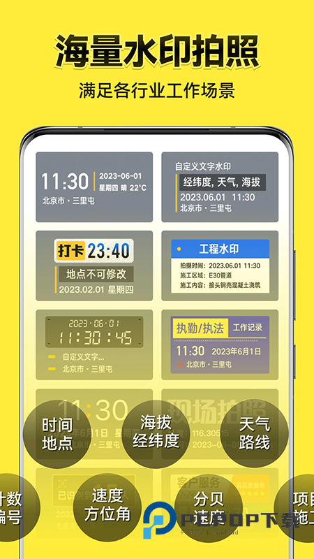 今日水印相机app官方下载2026最新版v3.0.340.8最新版