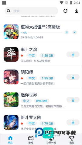 淘气侠 第3张图