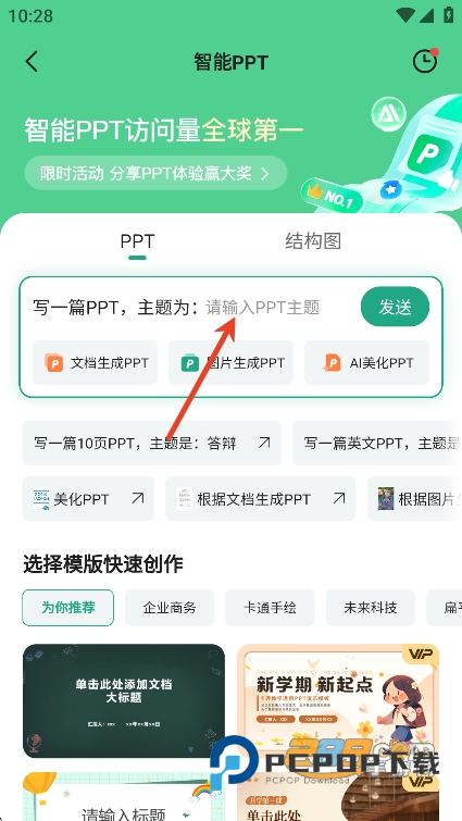 百度文库app官方版下载2026最新版v10.3.00安卓版