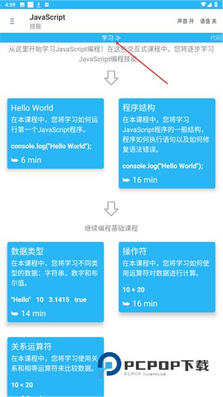 Aide完全汉化版下载v3.2.210316 安卓版