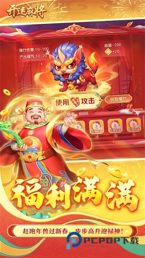 开运麻将华为渠道服 v5.2.28安卓版