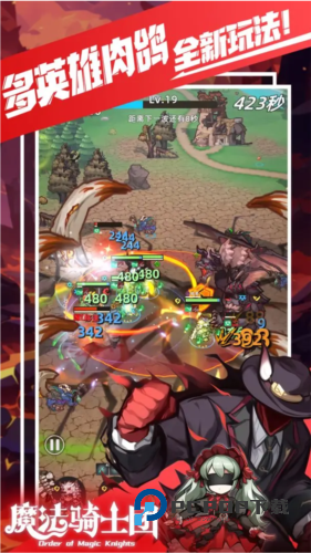 魔法骑士团手游最新版