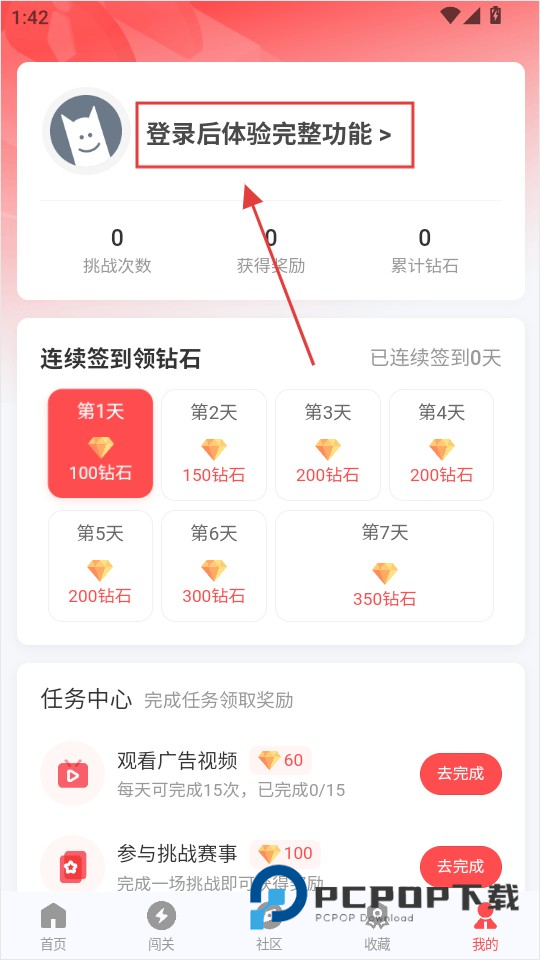 先锋营地手机版