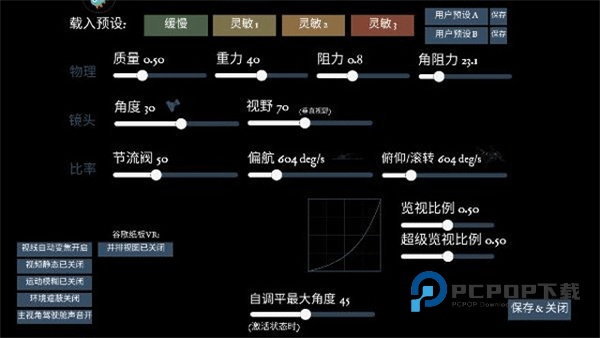 无人机模拟器汉化版手游下载