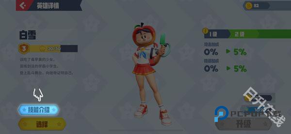 派对之星官方正版