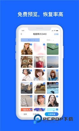 数据兔恢复大师官网版 v1.3.115 2026新版