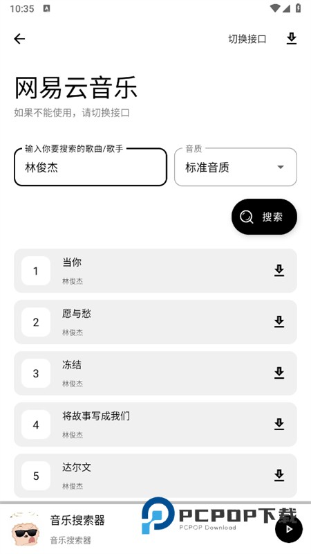 懒羊羊软件库手机版