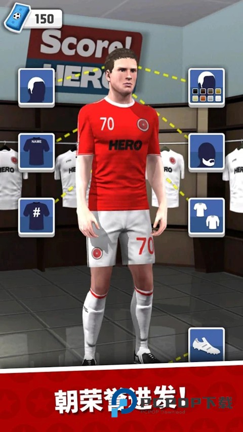 足球英雄官方版 v4.300安卓版