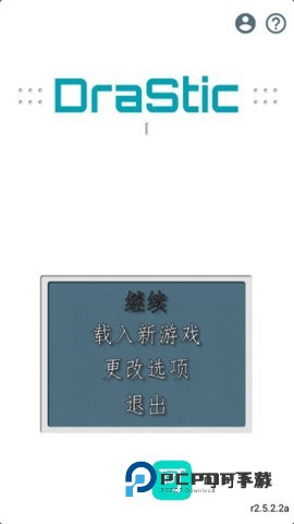 nds模拟器安卓中文版v2.6.0.4a