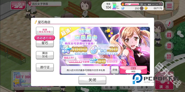 梦想协奏曲少女乐团派对官方正版