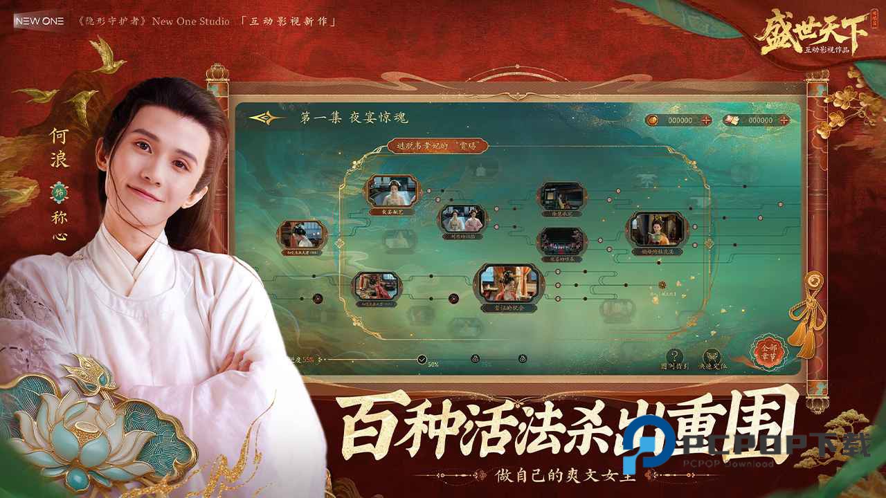 盛世天下手游手游最新版