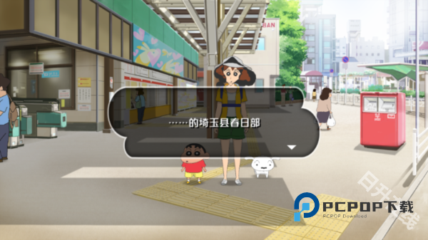 蜡笔小新我与博士的暑假官方正版