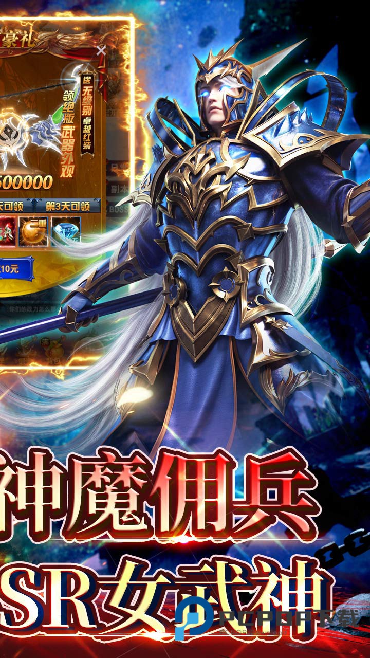 不朽之城手游下载