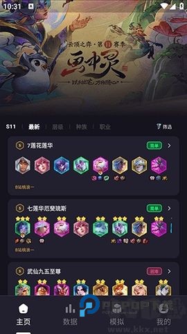 弈狐助手 第2张图