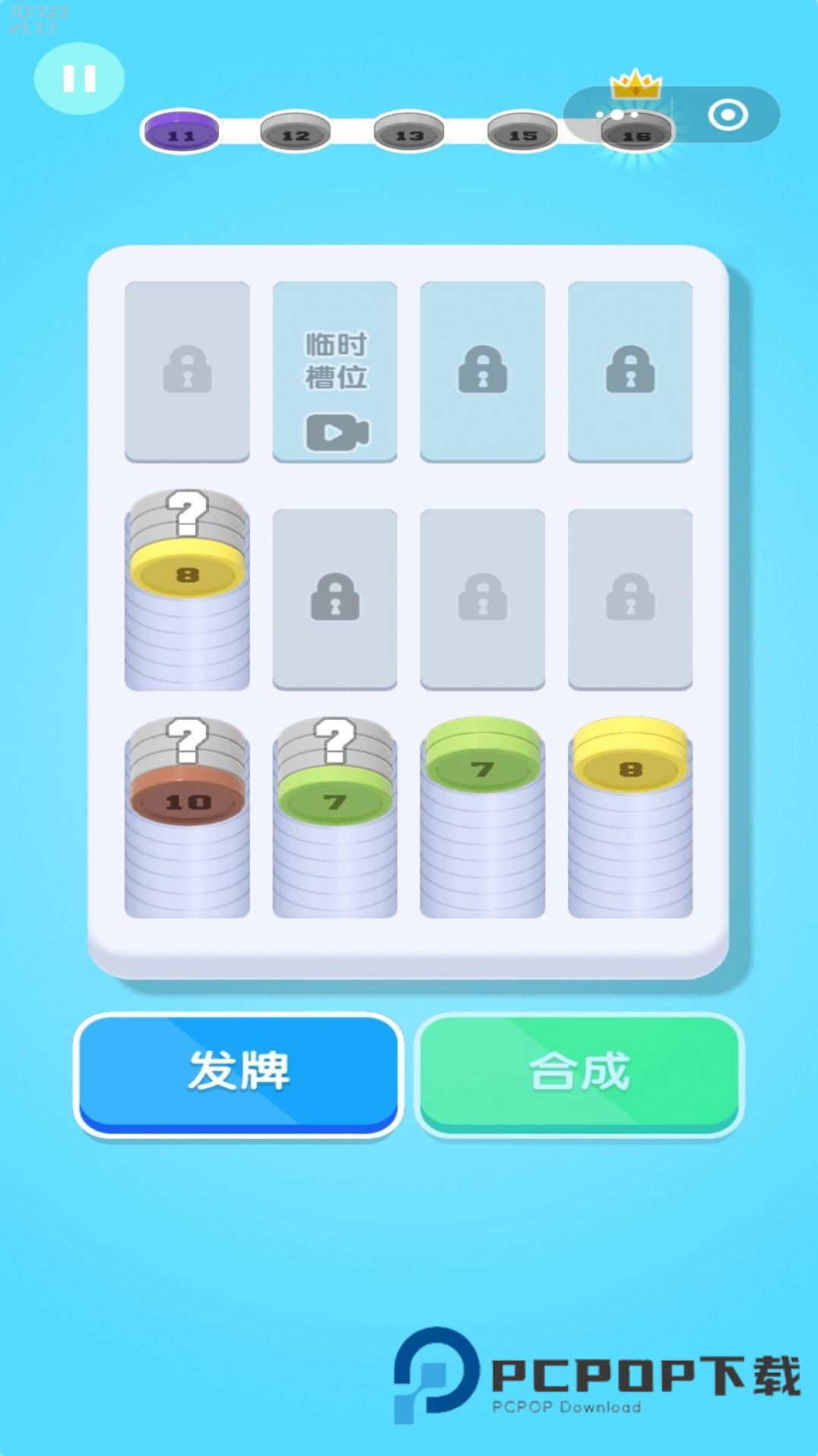 解压硬币宝盒手游最新版