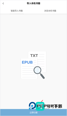 多看阅读 第10张图