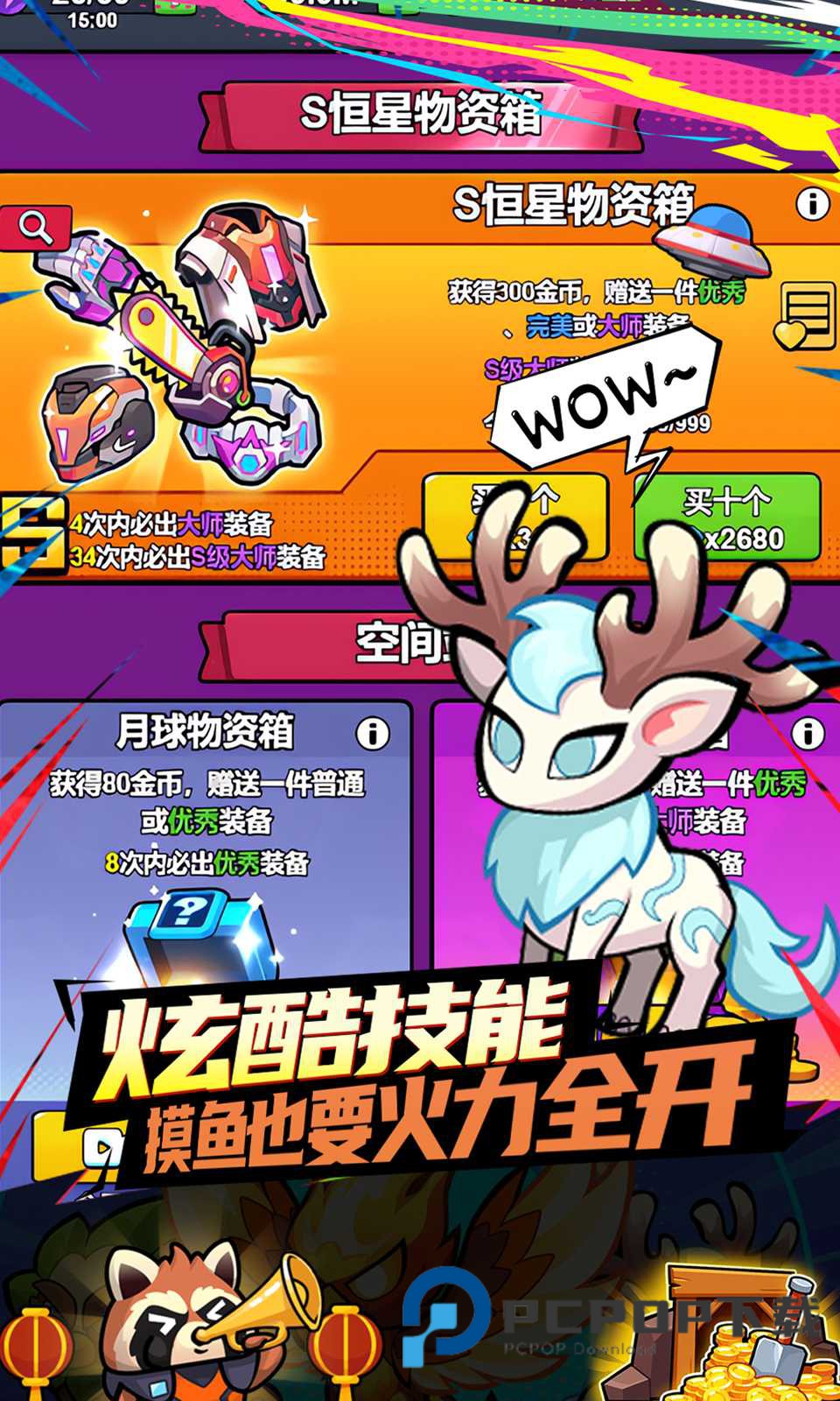 佣兵突击队官方正版最新版下载v1.0