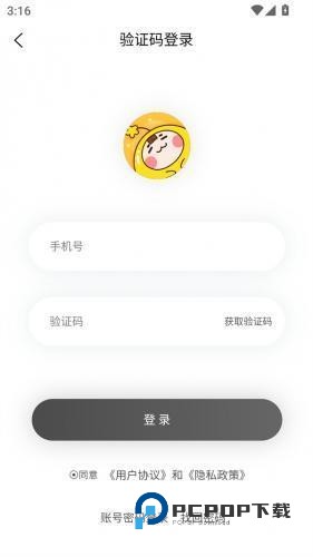 漫画新社最新版
