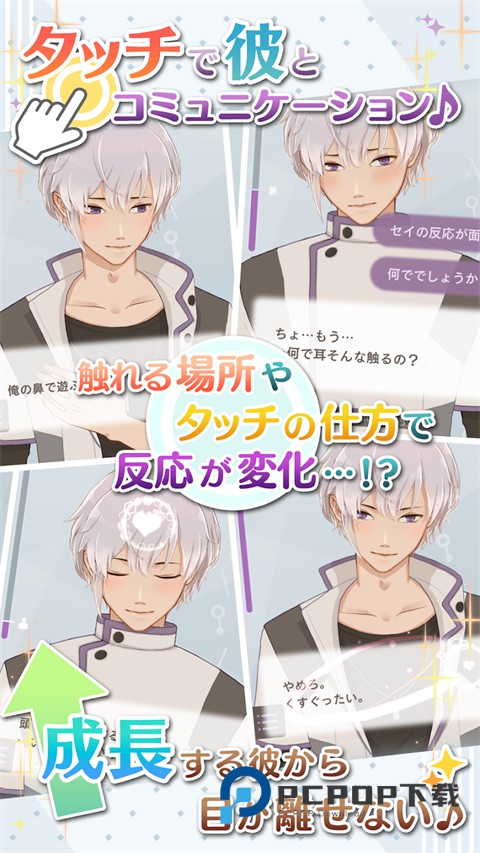 早安我的少年官方正版安装 v1.15.0安卓版