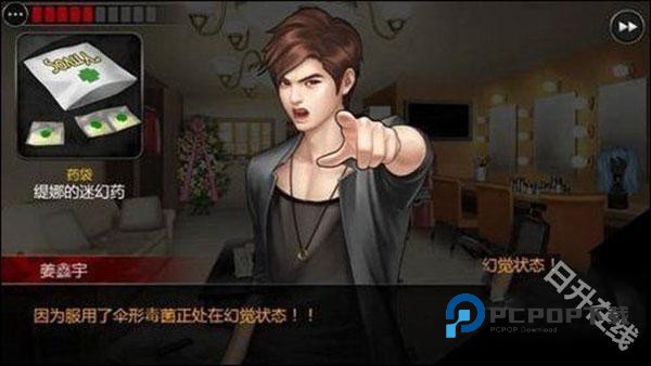 口袋侦探2汉化版