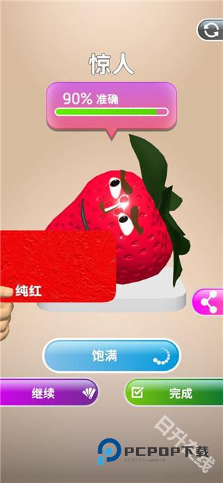 灵魂调色师正版