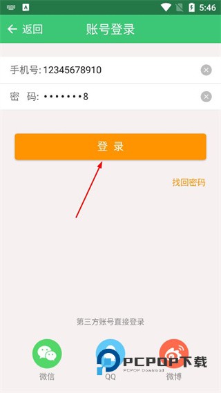 新成长手机客户端下载v1.9.0 安卓版
