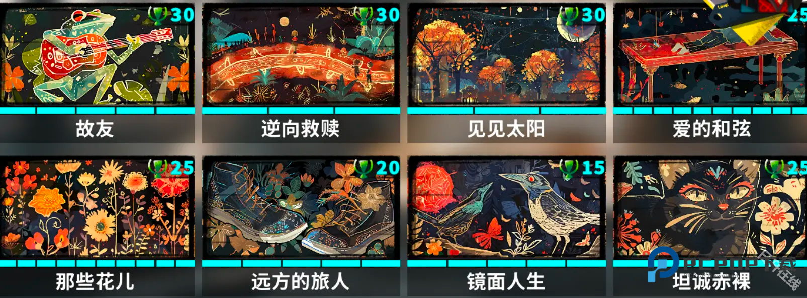 共鸣之心手机版