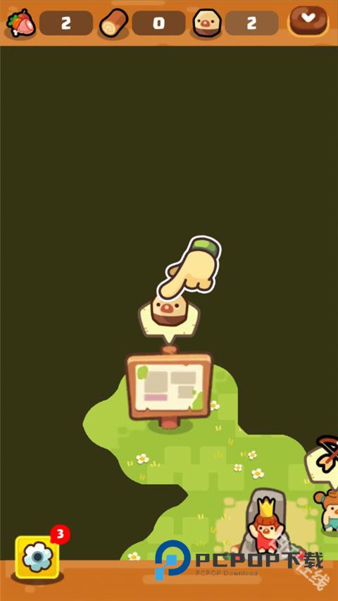 轻轻松松做黄帝