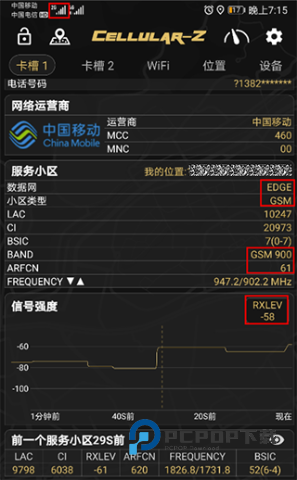 Cellular-Z 第7张图