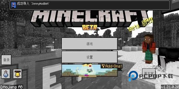 我的世界珍妮冒险