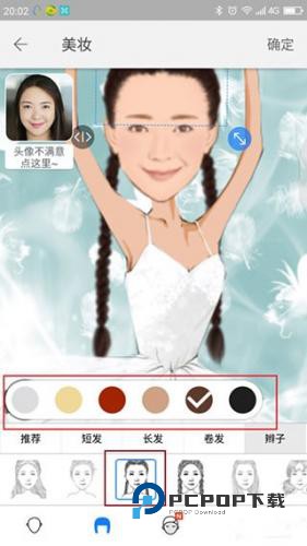 魔漫相机安卓版