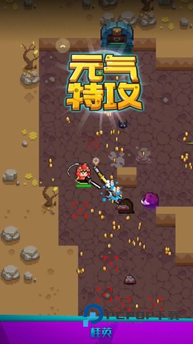 元气特攻手游下载