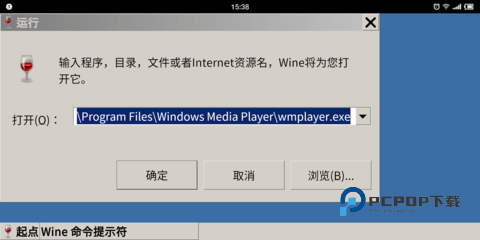 Wine模拟器安卓版