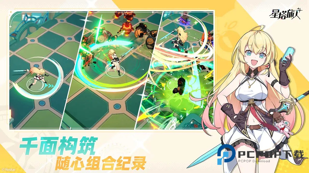 星塔旅人手游最新版