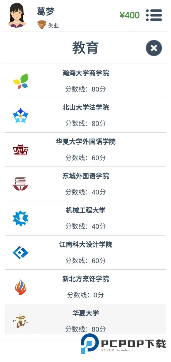 第二人生官方正版