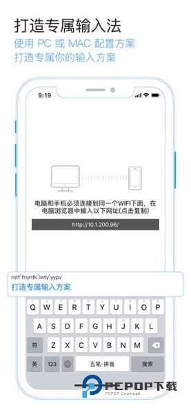 小鹤双拼输入法手机版