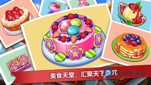 疯狂餐厅中文版 v3.1.0安卓版