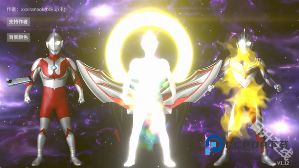 欧布圆环模拟器正版