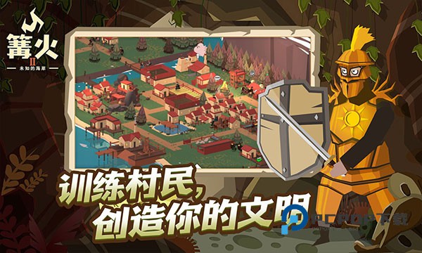 篝火2未知海岸手游最新版