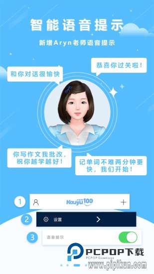 口语100安卓手机版