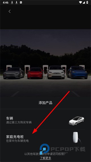 Tesla Motors软件下载v4.51.6-3722安卓最新版