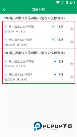 畅行芜湖app安卓版下载v1.4.0 最新版