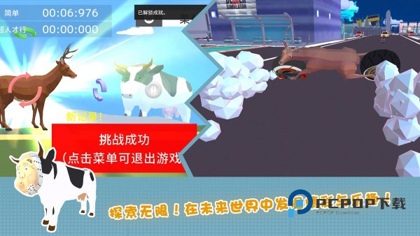 傻狍子在城市无广告版 v300.1.0