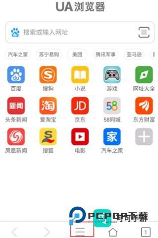 UA浏览器免费版v1.8.9