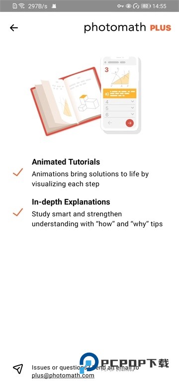 Photomath中文版