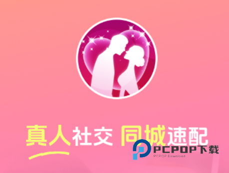 同城速配交友app下载官方最新版v2.5.03安卓最新版