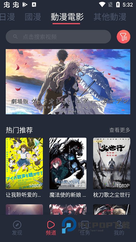 打驴动漫最新版