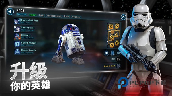 星球大战银河英雄传国际服正版 v0.39.1962839安卓版